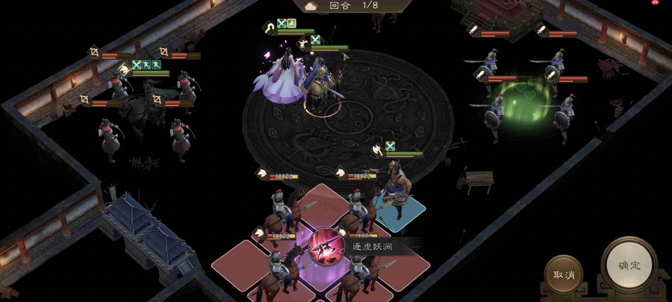 新三国志曹操传白虎挑战第三关攻略