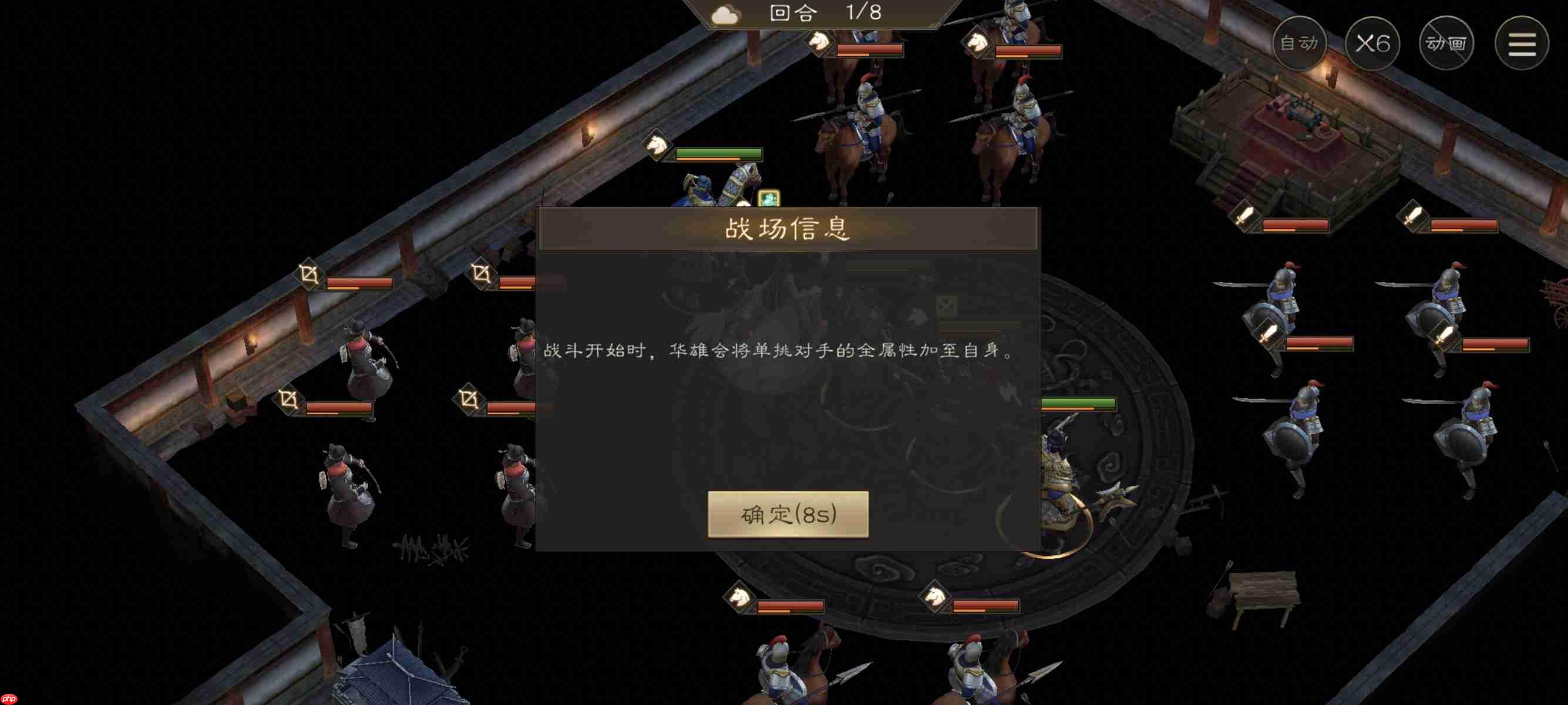 新三国志曹操传白虎挑战第三关攻略