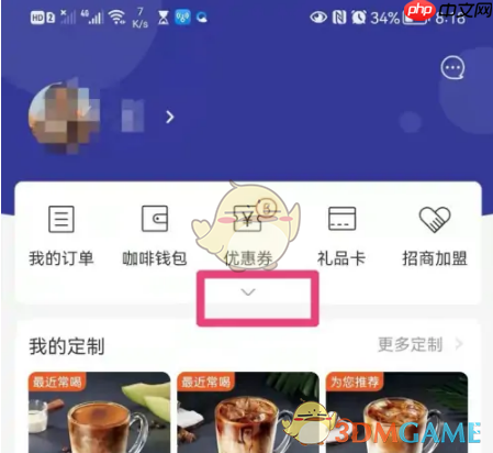 《瑞幸咖啡》开发票方法