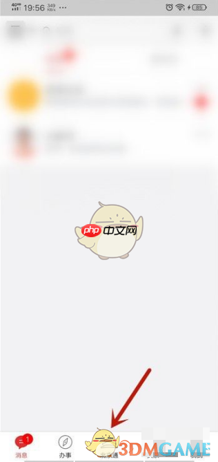 《北京通》查询公积金缴费明细方法