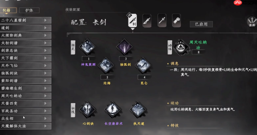 《下一站江湖2》阳属性提升方法