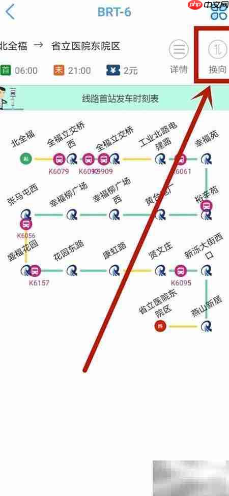 济南公交实时查询方法