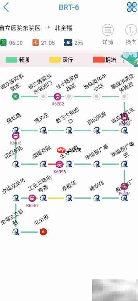 济南公交实时查询方法