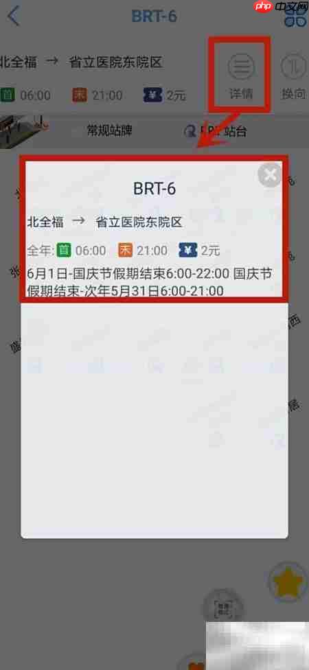 济南公交实时查询方法