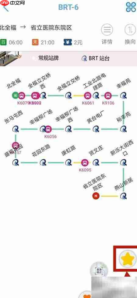 济南公交实时查询方法