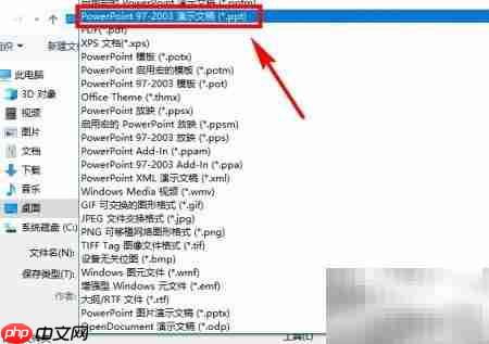 高版本PPT转低版本方法