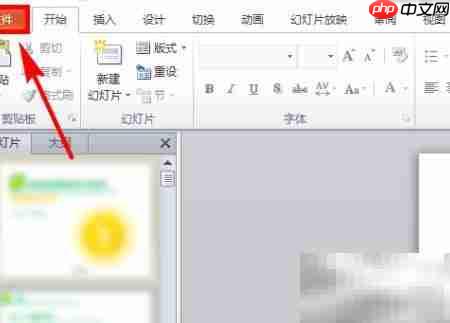 高版本PPT转低版本方法