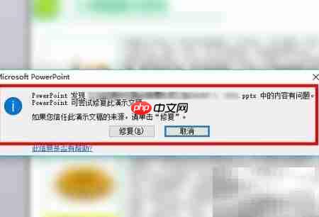 高版本ppt转低版本方法