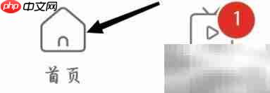 拼多多如何查看日用百货