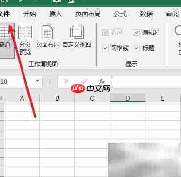 Office自动保存文件位置指南
