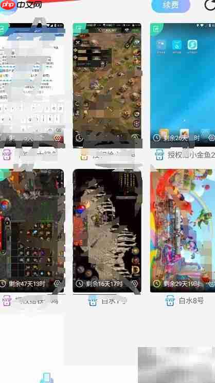 小滴云手机多宫格设置教程