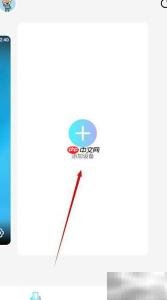 小滴云手机多宫格设置教程