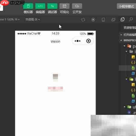 微信开发者工具改项目名方法