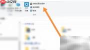 Win10彻底清除鲁大师文件夹