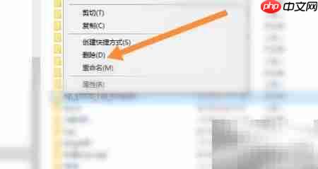 Win10彻底清除鲁大师文件夹