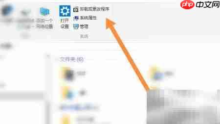 win10彻底清除鲁大师文件夹