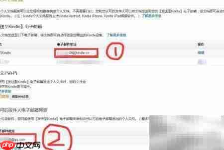 邮件发送文档到Kindle指南