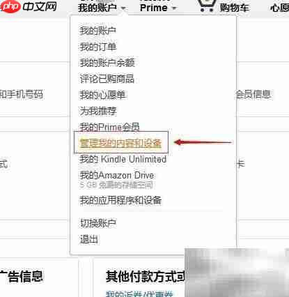 邮件发送文档到Kindle指南