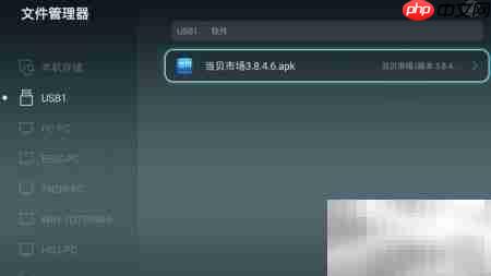 荣耀盒子安装第三方直播软件