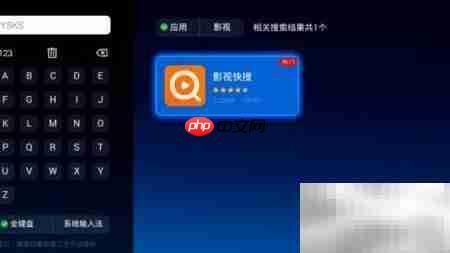 荣耀盒子安装第三方直播软件