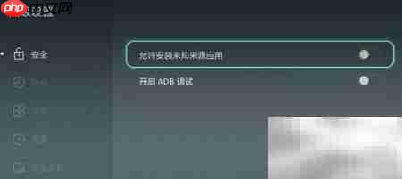 荣耀盒子安装第三方直播软件