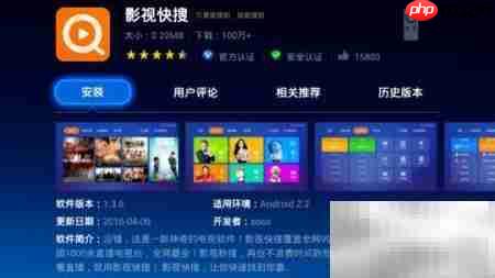 荣耀盒子安装第三方直播软件