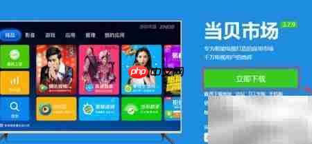 荣耀盒子安装第三方直播软件