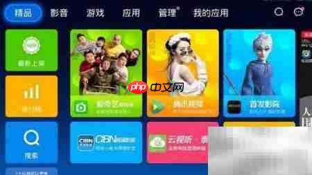 荣耀盒子安装第三方直播软件