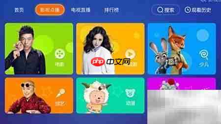 荣耀盒子安装第三方直播软件