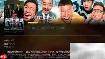 荣耀盒子安装第三方直播软件