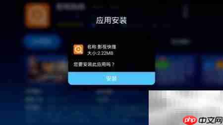 荣耀盒子安装第三方直播软件