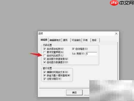 Visual Basic自动成员列表技巧