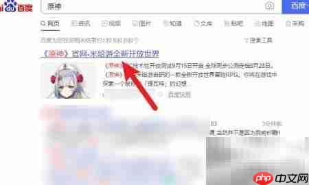 原神多端畅玩体验