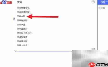 原神多端畅玩体验