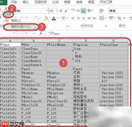 无需软件快速截图技巧