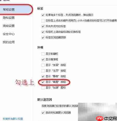 无需软件快速截图技巧