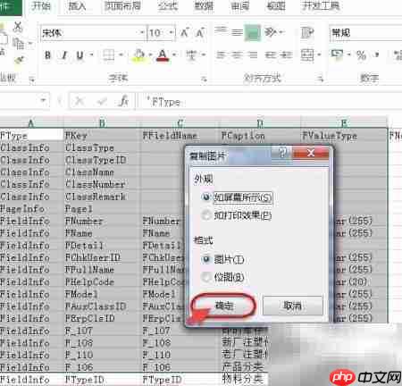 无需软件快速截图技巧