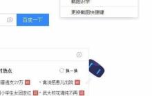 无需软件快速截图技巧