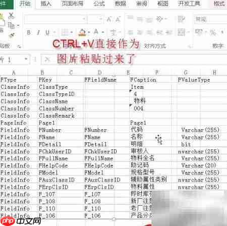 无需软件快速截图技巧
