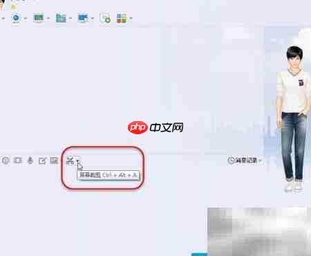 无需软件快速截图技巧