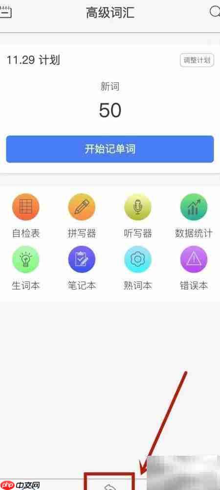 单词汇导出词汇中文释义开启方法
