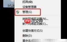 Win7重启COM+应用方法