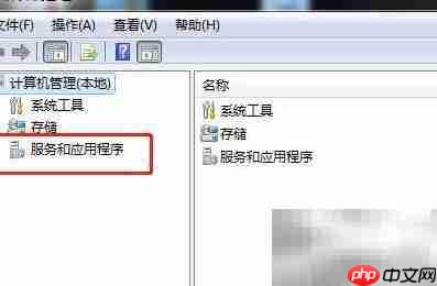 Win7重启COM+应用方法