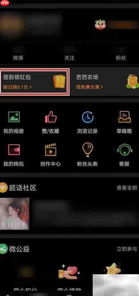 微博集福牛日历提醒订阅指南