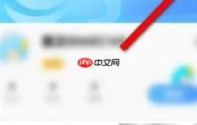 如何关闭墨迹天气时钟插件