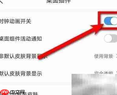 如何关闭墨迹天气时钟插件