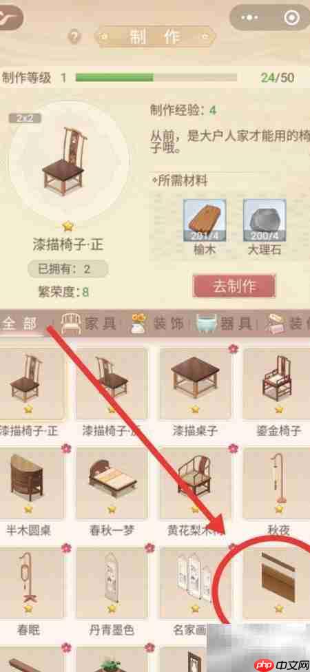 锦绣攻略：梨木墙纸制作指南