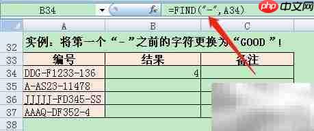 REPLACE函数应用入门