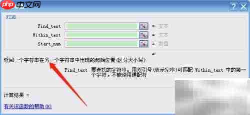 REPLACE函数应用入门