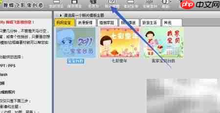 舞蝶飞创意裁剪教程